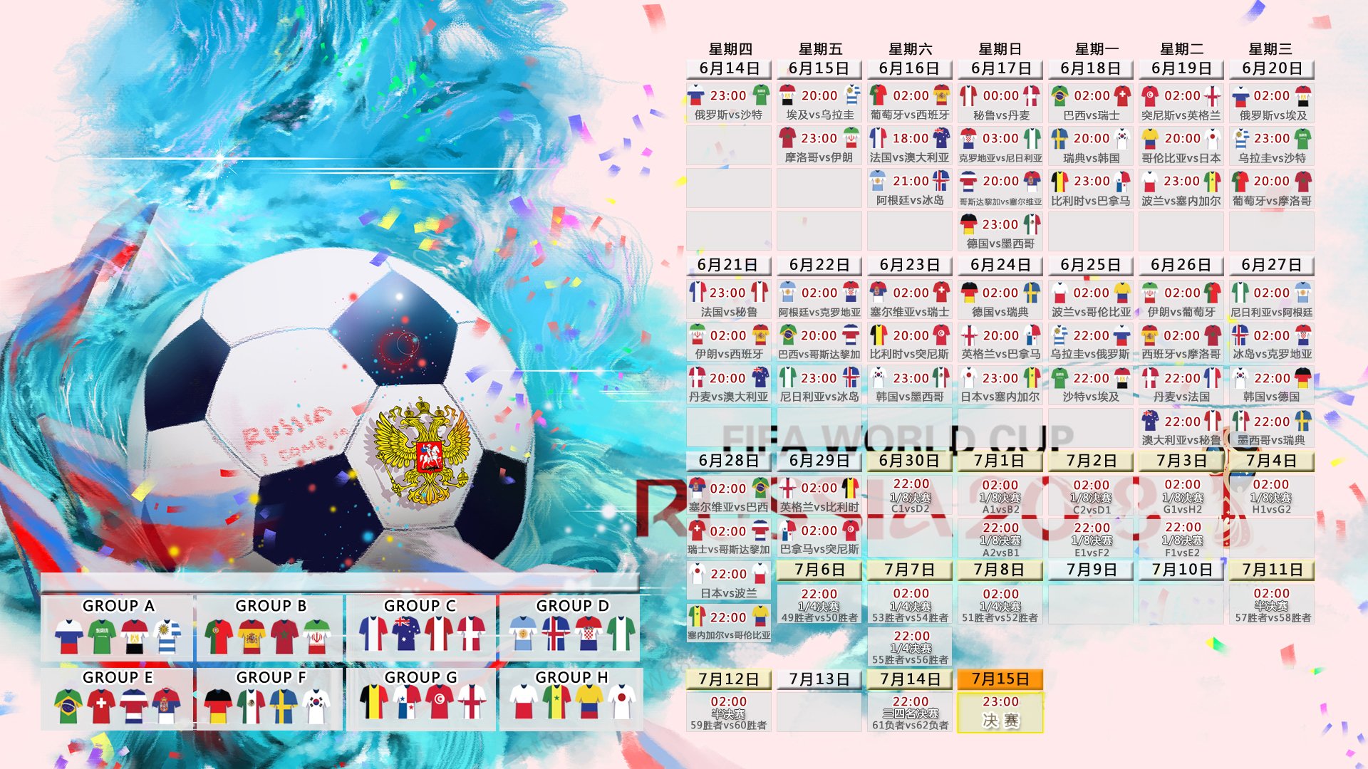 世界杯2026-魔幻之夜里，那抹撕裂多瑙河两岸的橙黄