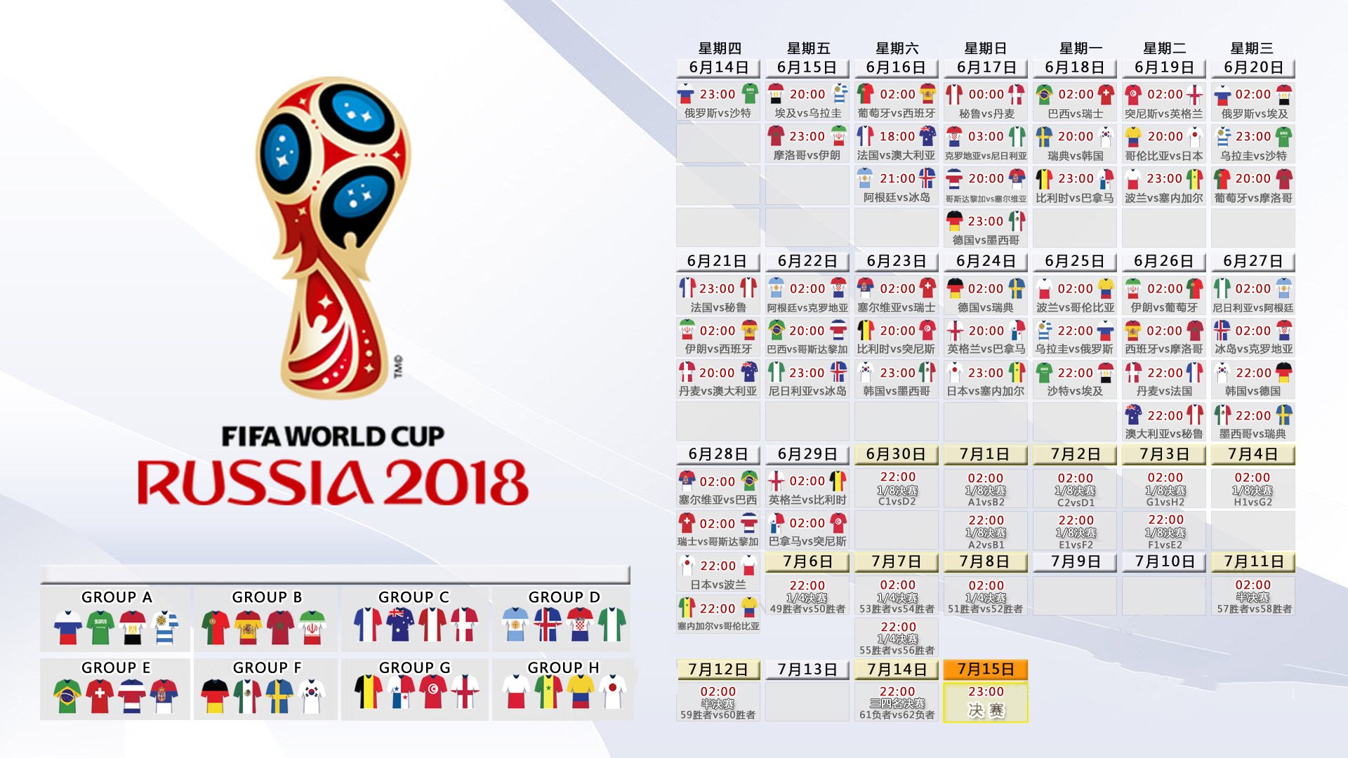 世界杯2026-2026世界杯C组惊雷，匈牙利铁骑踏破东瀛，罗德里戈独舞闪耀绿茵